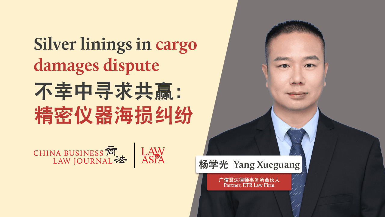 年度杰出交易2024 | Law.asia