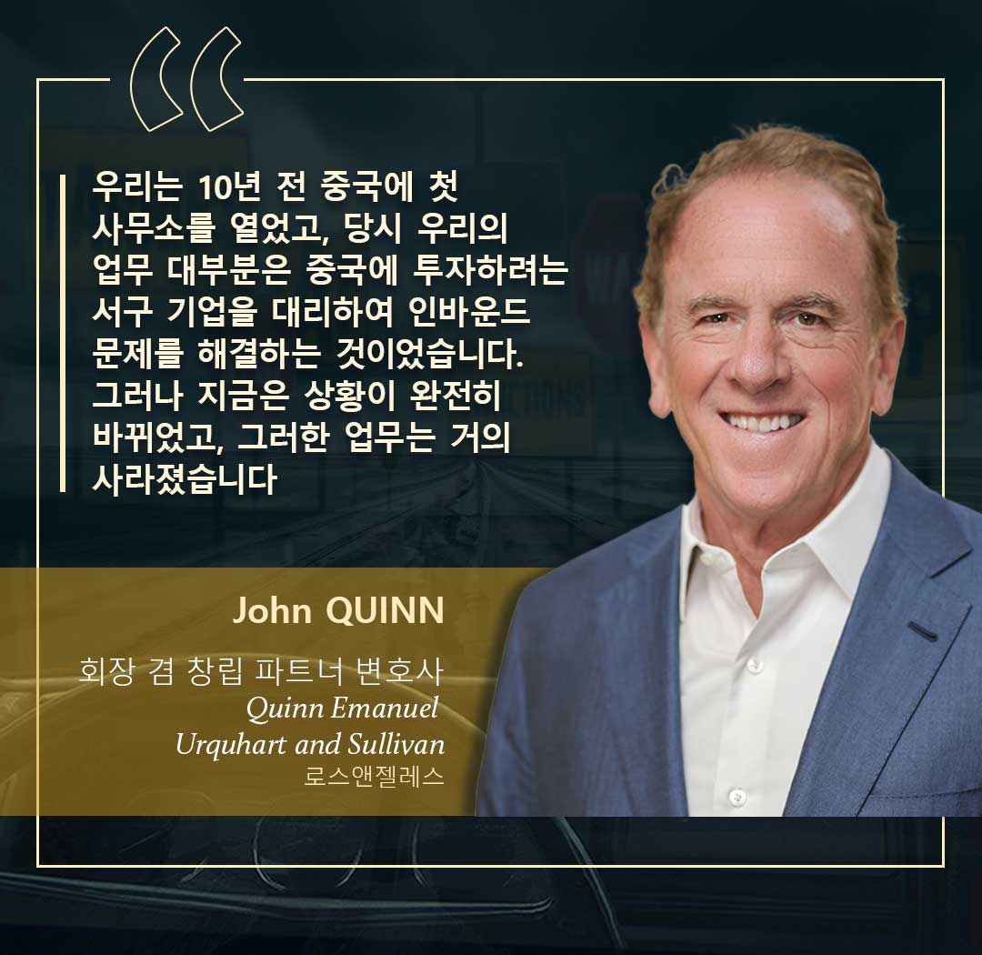 John Quinn, Quinn Emanuel Urquhart and Sullivan KOR