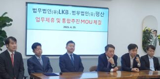 Korea’s LKB and Pyeong San merge, eyeing cross-border work LKB & Partners and Pyeong San merger