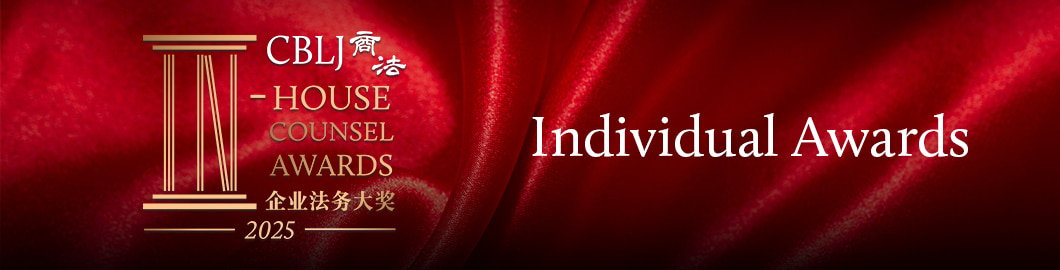 2025 IHCA Awards header - Indi