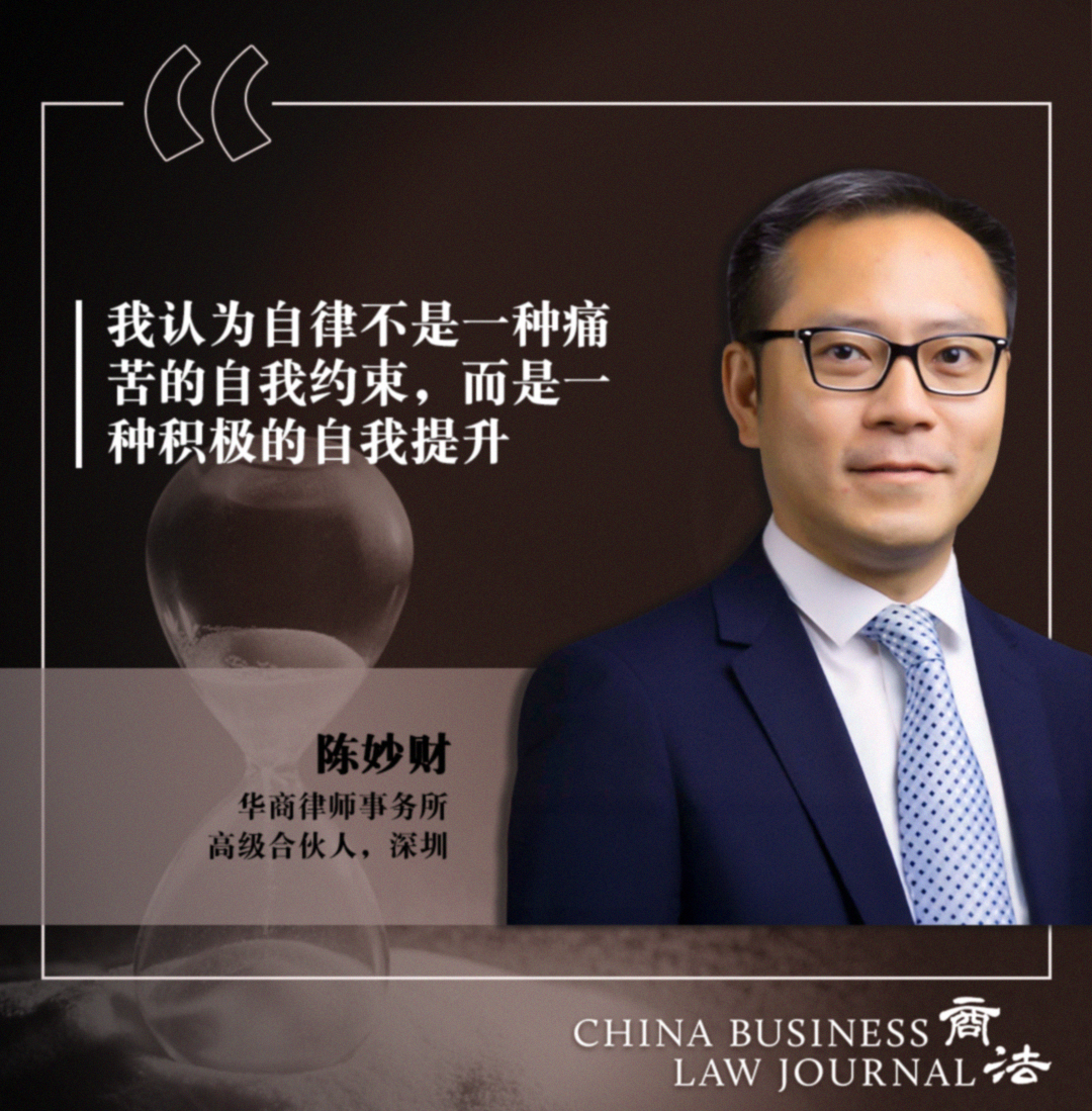 Chen Miaocai, China Commercial Law Firm CHI