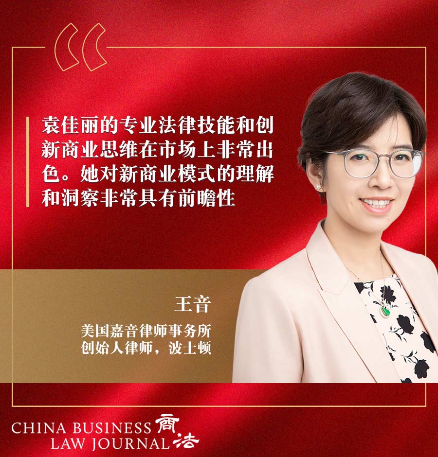 Erica Wang, Veritas Law CHI