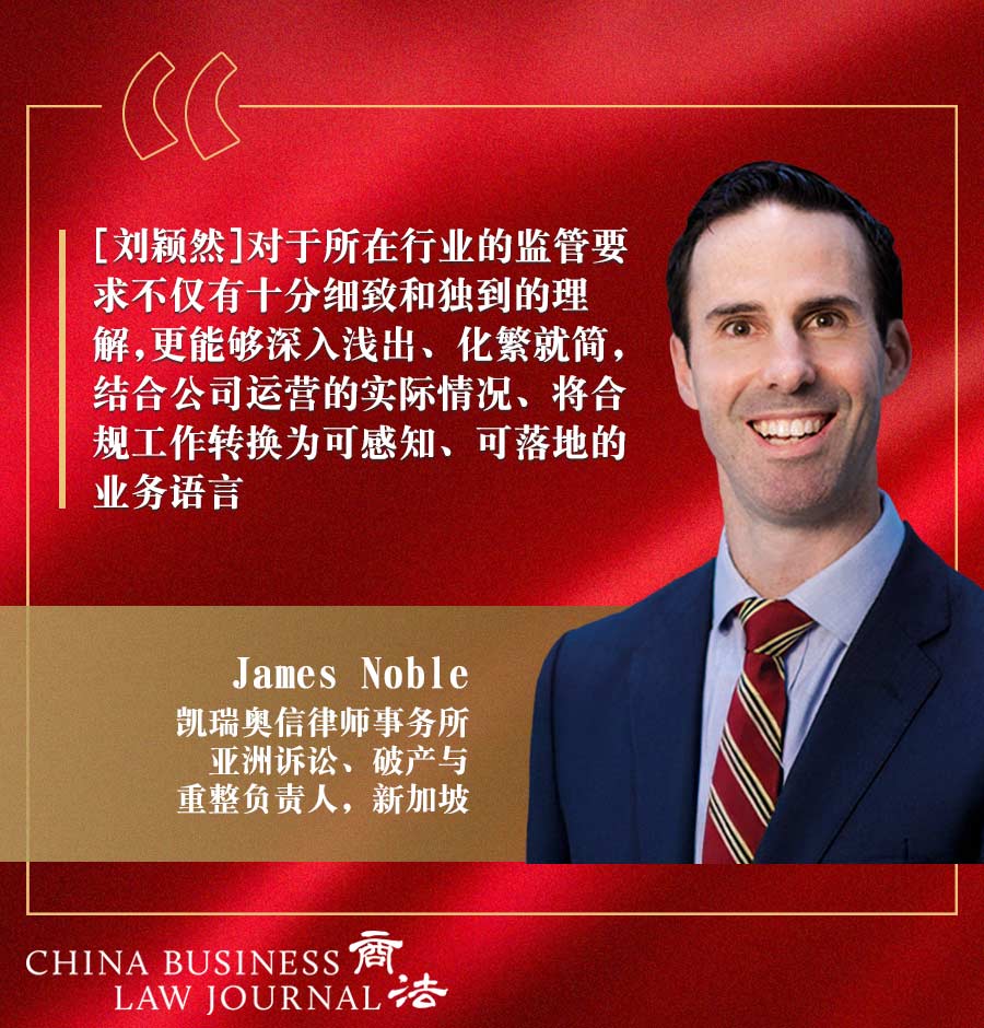 James Noble, Carey Olsen CHI