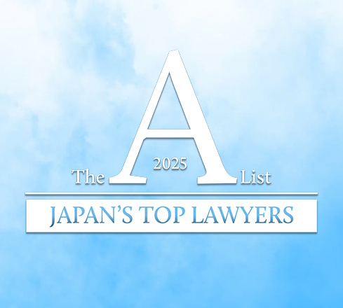 Japan A-list 2025