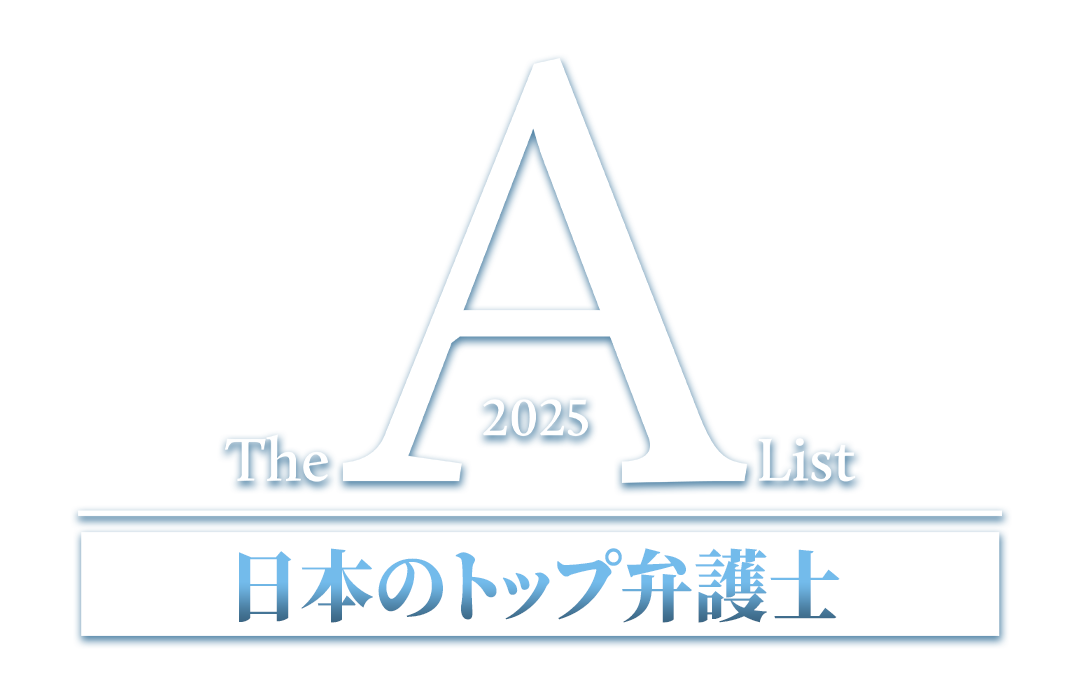 Asia Business Law Journal Japan A-List 2025