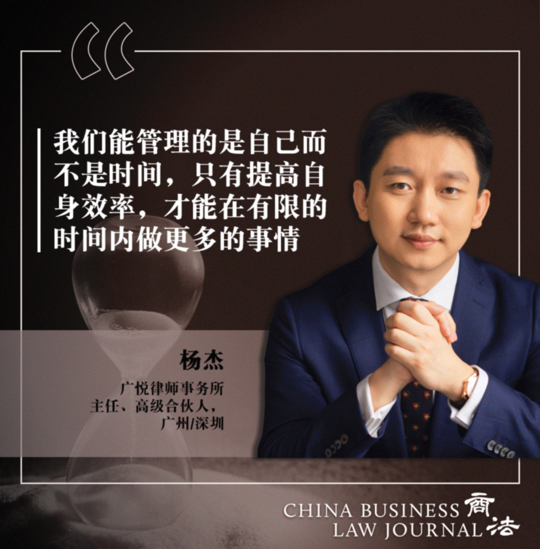 Jeff Yang, Wang Jing & GH Law Firm CHI