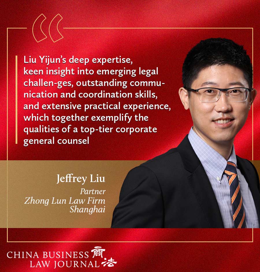 Jeffrey Liu, Zhong Lun Law Firm ENG