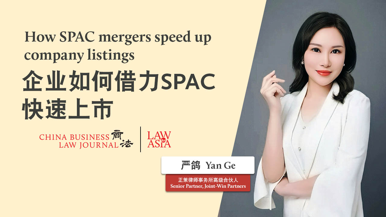 How SPAC mergers speed up company listings | China | Law.asia