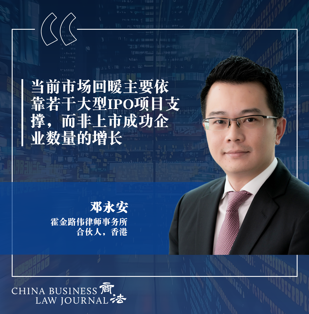 IPO 市场回暖，渴求资金的企业必须趁机行动起来| Law.asia