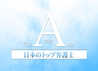 Top japan lawyers 2025 JP