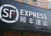 SF Holding's dual fundraise