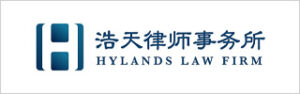 Hylands Law Firm