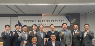 Korea’s LIN to merge with real estate boutique, enters Asean LIN Daeji Law Firm merger