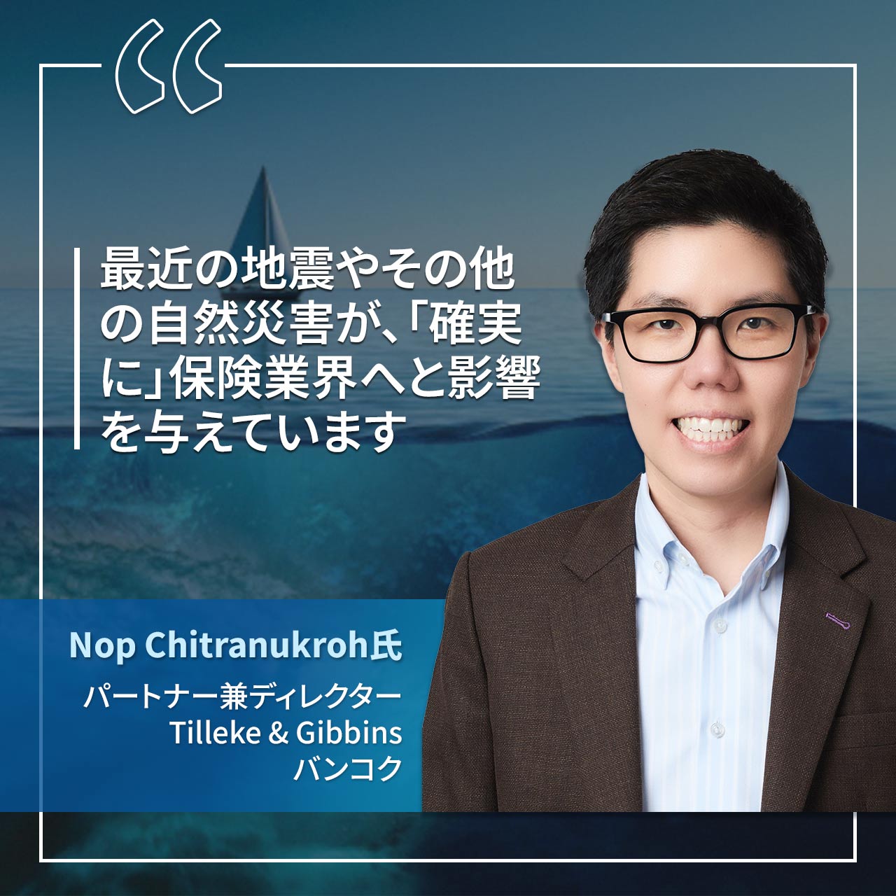 保険業界における水面下の動向を追う | Law.asia