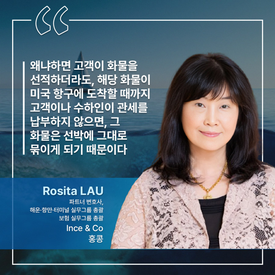 Rosita LAU