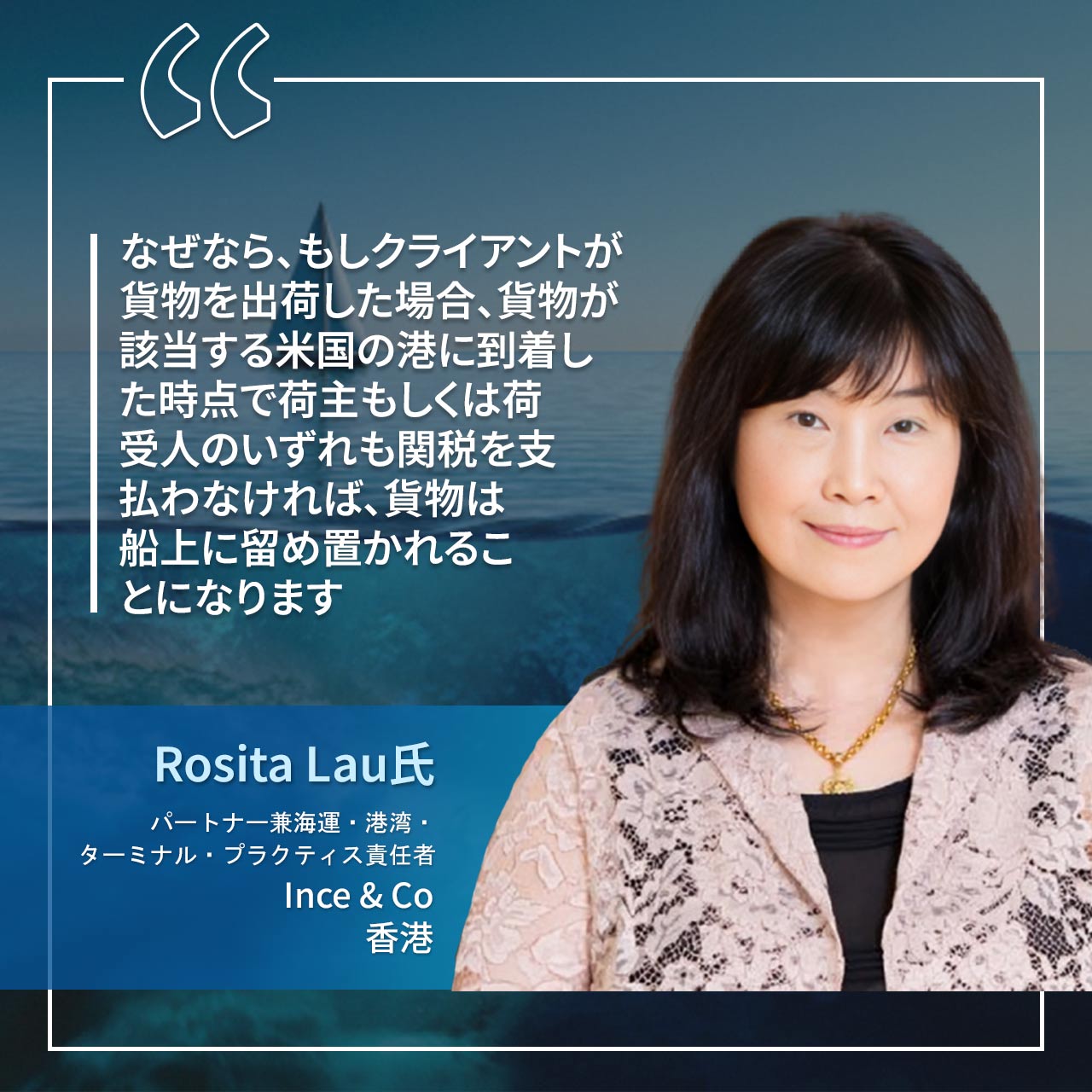 Rosita Lau