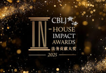 法务杰出贡献大奖现开放申报 CBLJ In-house Impact Awards open for submission