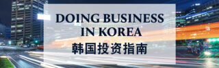 Doing-Business-in-Korea-韩国投资指南 Doing-Business-in-Korea-韩国投资指南