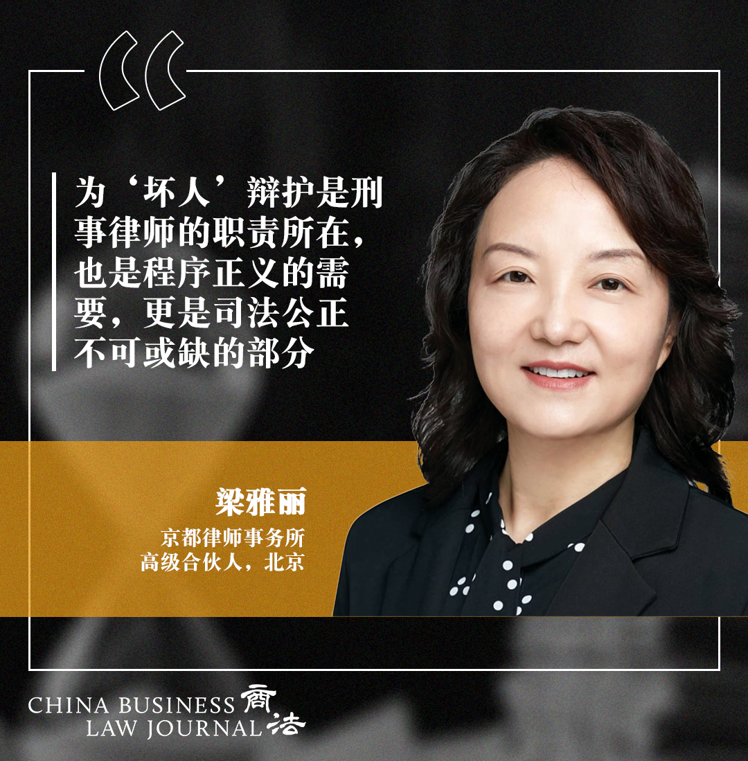 精英律师分享职业生涯的难忘案件| 中国| Law.asia