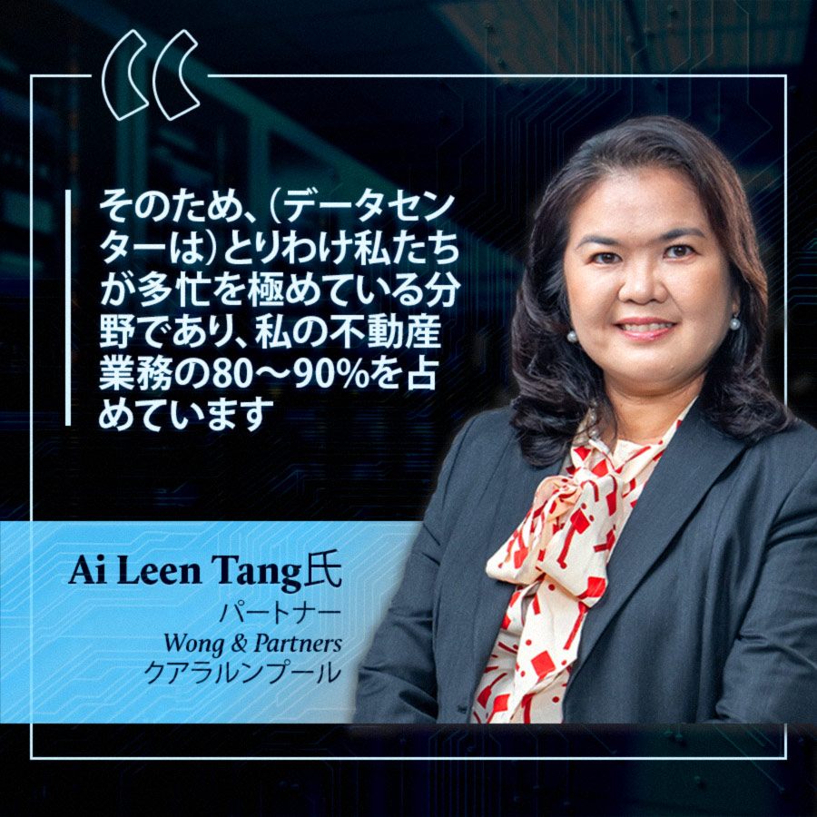 Ai-Leen-Tang氏