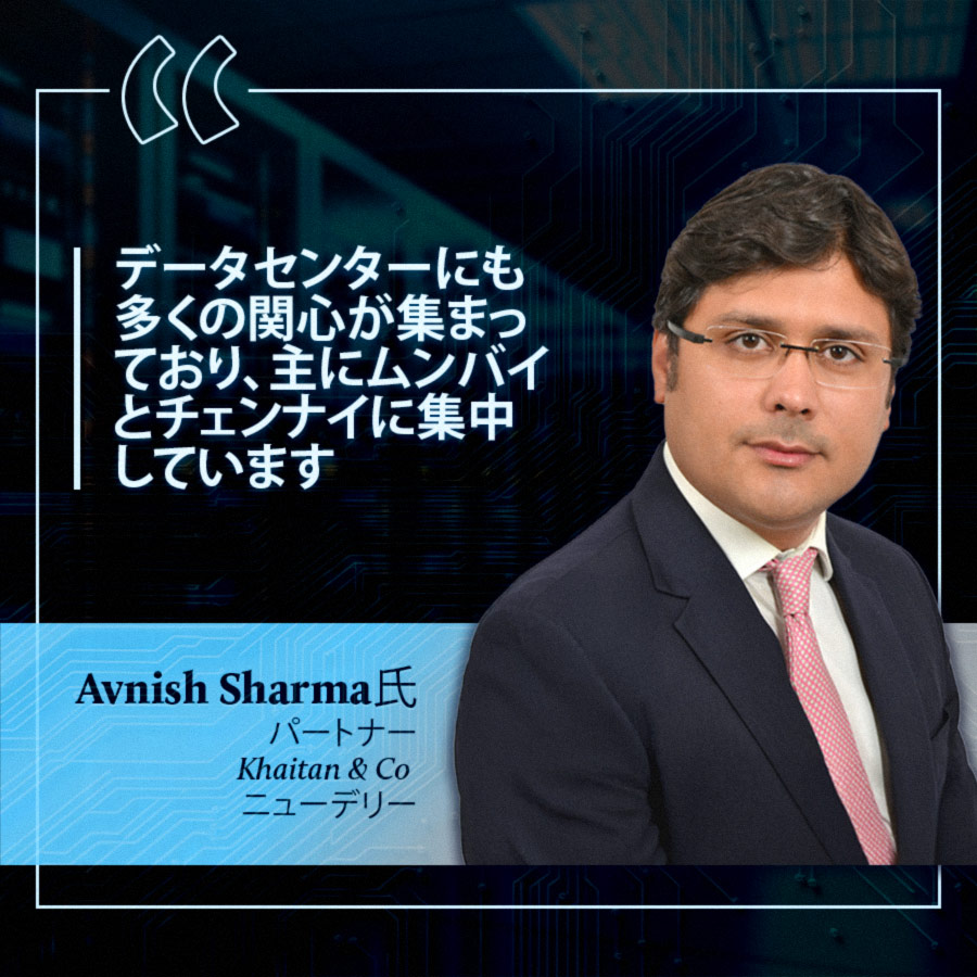データセンター：新たなブーム | Law.asia