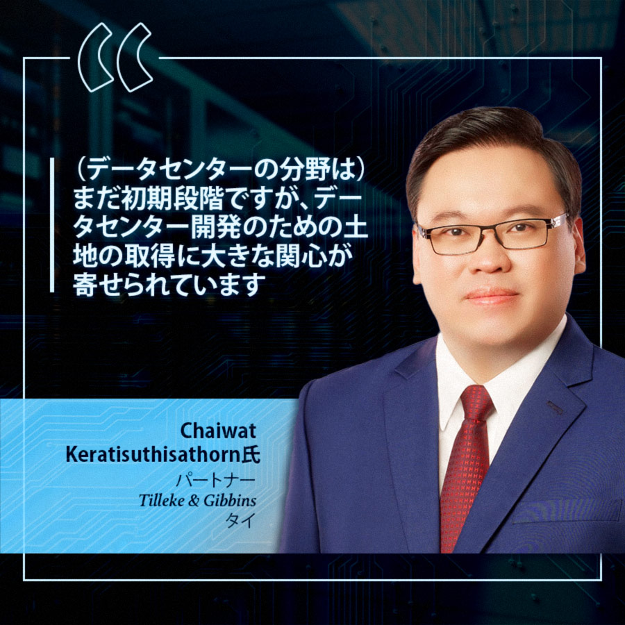 Chaiwat Keratisuthisathorn氏