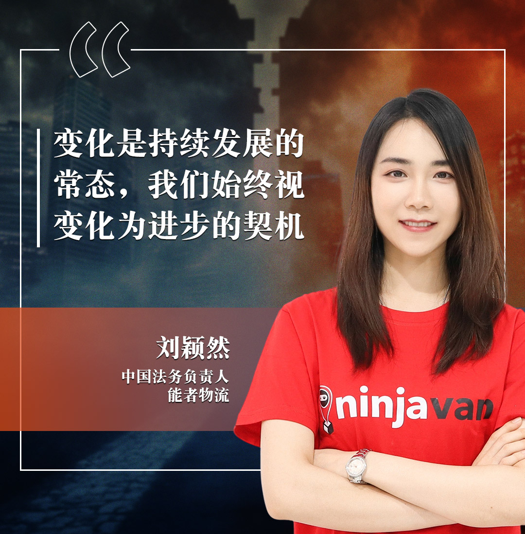 为应对市场剧变，企业法务加速职能定位前置| 中国| Law.asia