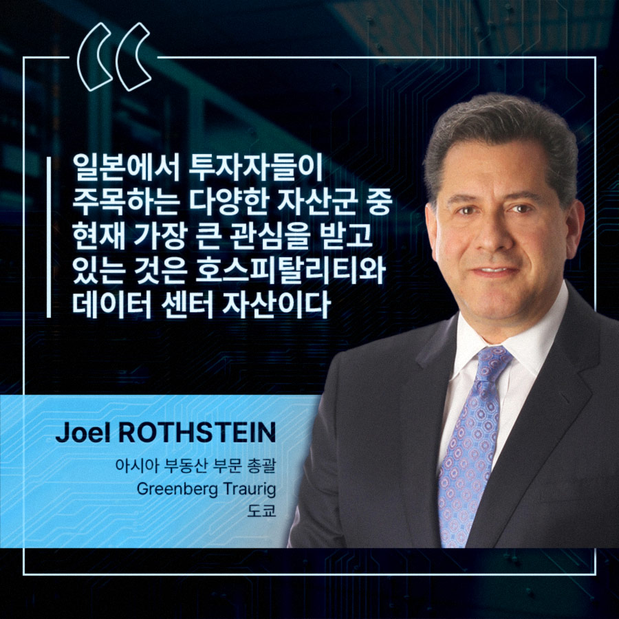 Joel ROTHSTEIN