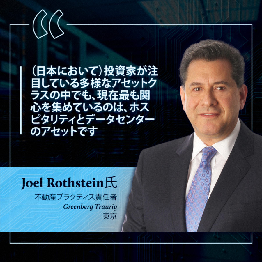 Joel Rothstein氏