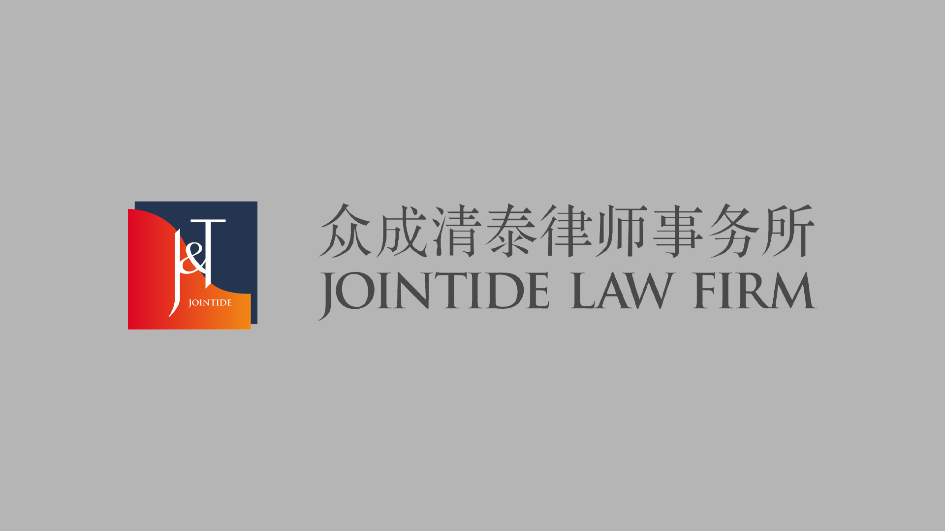 Jointide Law Firm > Chongqing > China > Law Firm Profile