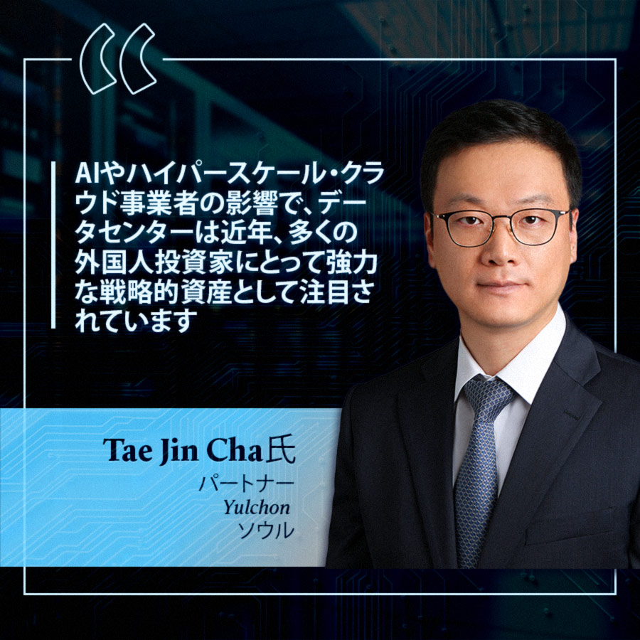 Tae Jin Cha氏