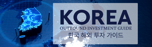 Korea outbound investment guide 2025 banner