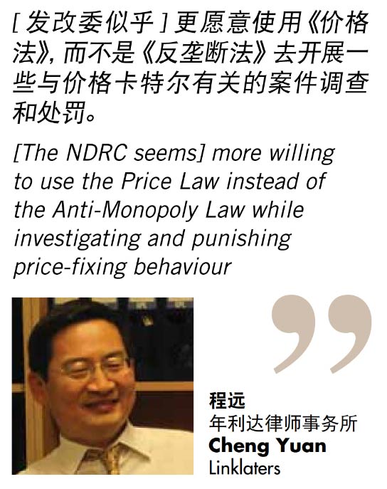 Cheng Yuan, Linklaters 4