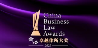 China Business Law Awards (Regional Awards) 2025