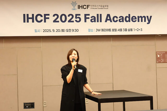 IHCF-Fall-Academy-2025-attracts-corporate-counsel-in-Seoul,-Won-Young-Jung IHCF Fall Academy 2025