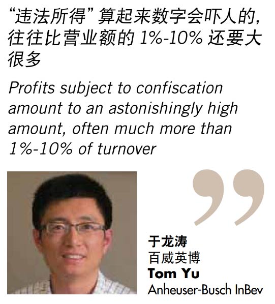 Tom Yu, Anheuser-Busch InBev 1