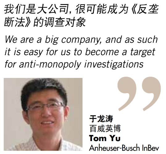 Tom Yu, Anheuser-Busch InBev