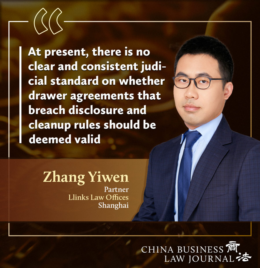 Zhang Yiwen