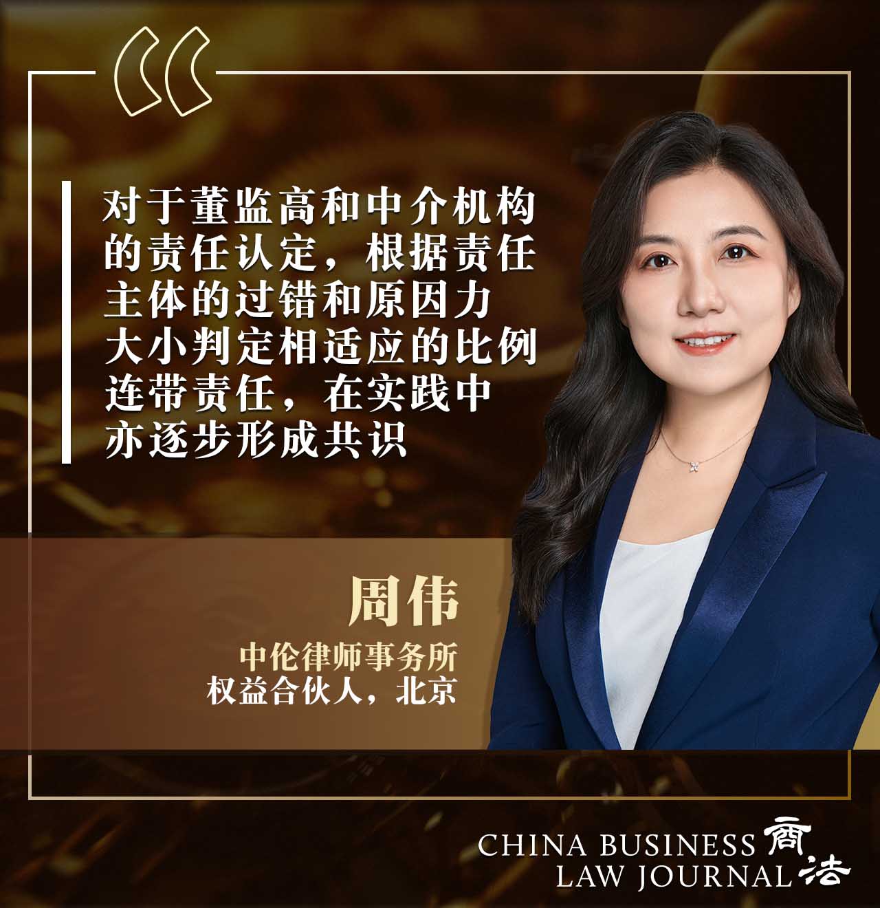zhou-wei-chi-quote