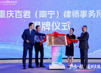 Baijus Law Firm opens Nanning office