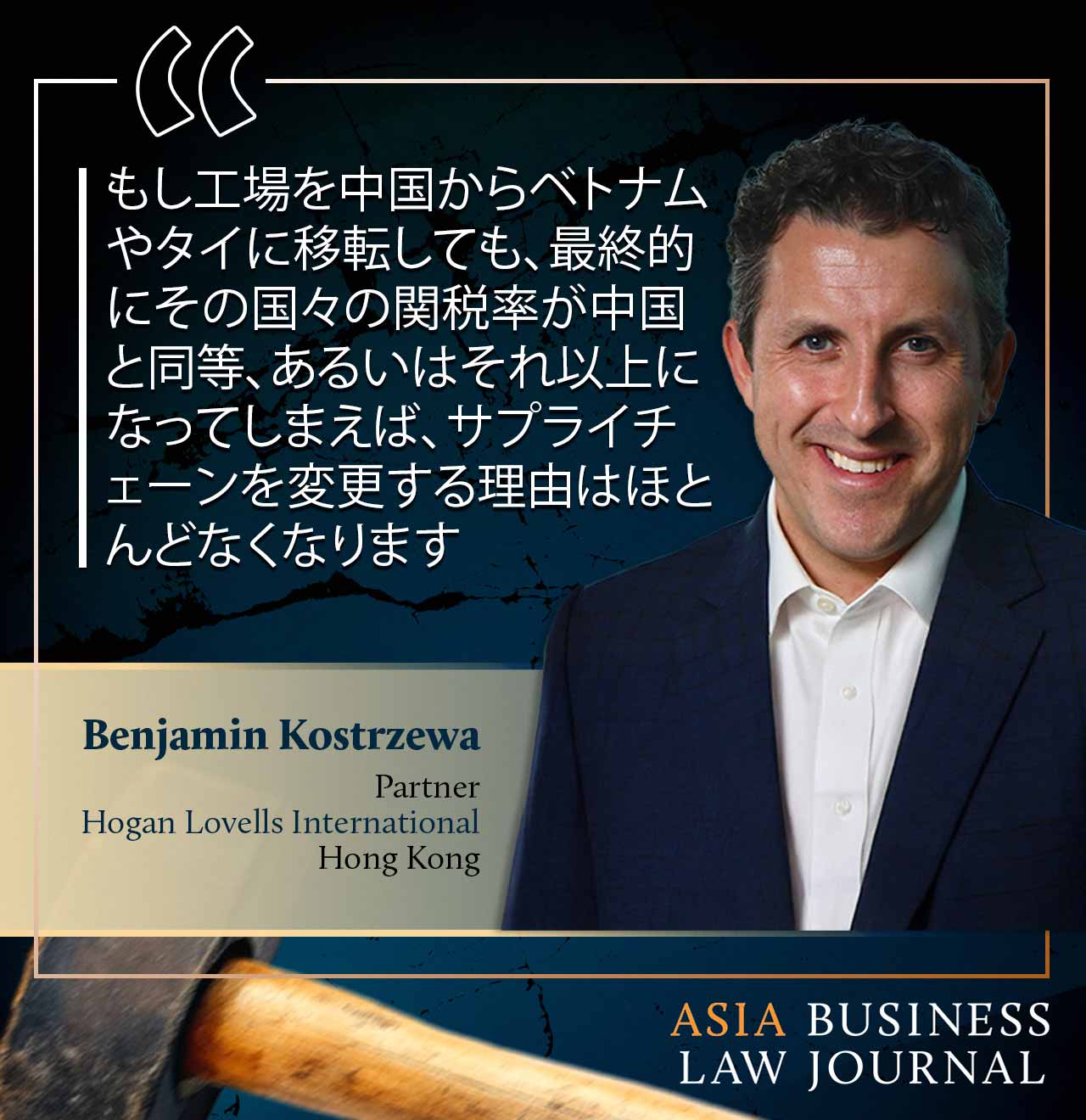 Benjamin Kostrzewa