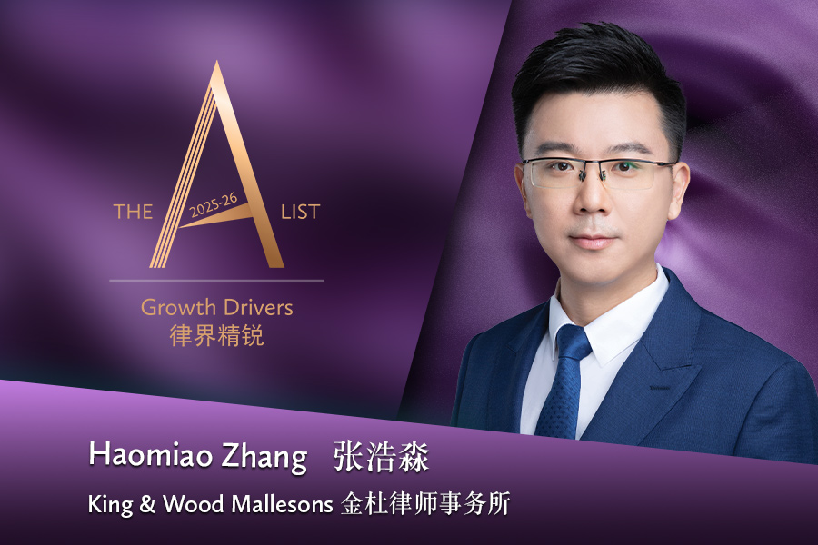 Zhang Haomiao >King & Wood Mallesons >Guangzhou/Shenzhen >Lawyer ...