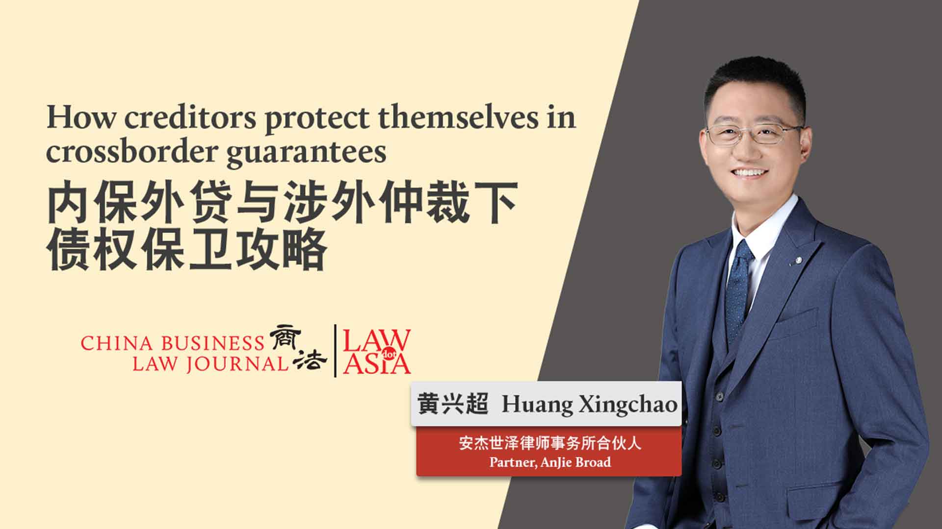 How creditors protect themselves in cross-border guarantees