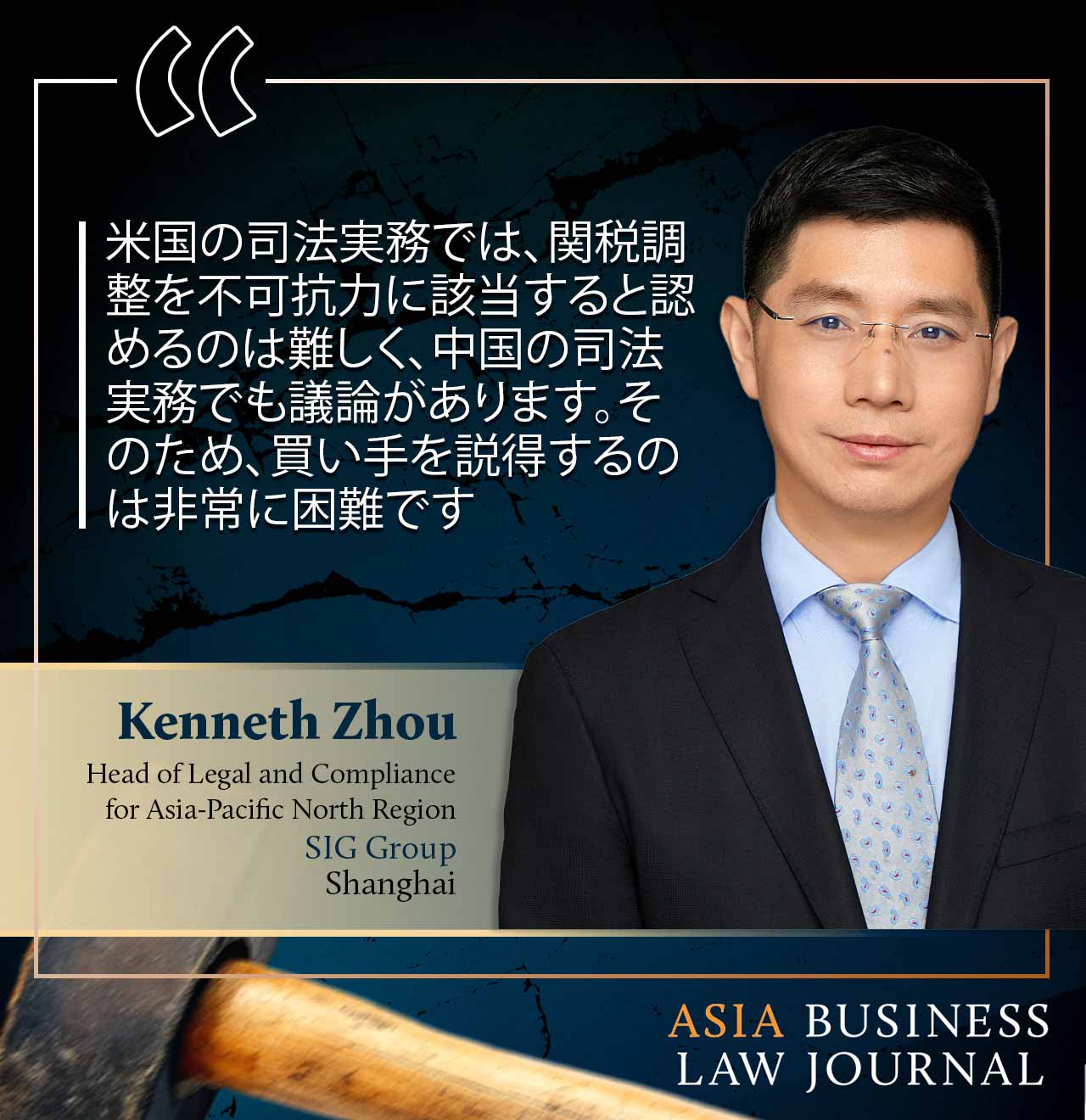 Kenneth Zhou