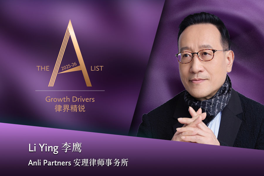 Li Ying >Anli Partners >Beijing >Lawyer Profile 2025