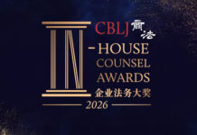 《商法》公司法务大奖2026提名开始!