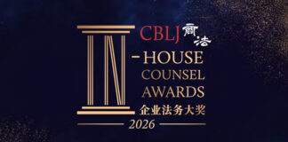 2026 CBLJ In-house Counsel Awards nominations