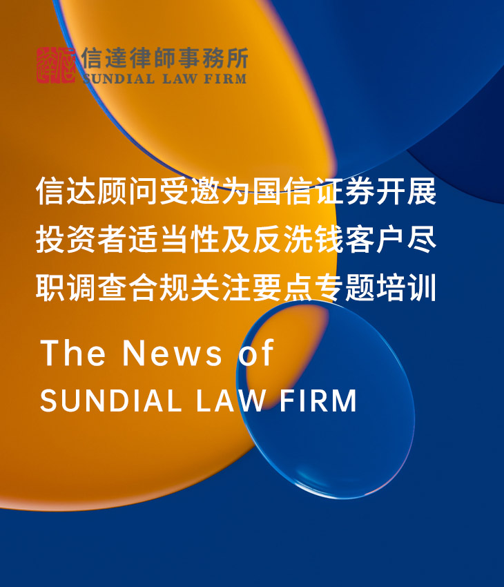 国信证券-专题培训