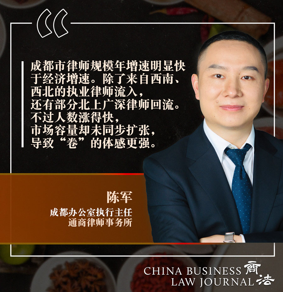 成渝律所锚定政策与现实交错之下的发展定位| 中国| Law.asia