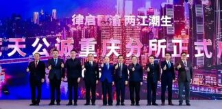 Jingtian & Gongcheng opens in Chongqing Jingtian & Gongcheng Law Firm opens Chongqing office